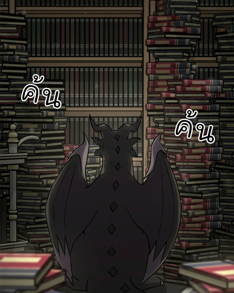 ปลูกผักพิชิตหอคอย ตอนที่ 103 รูปที่ 161