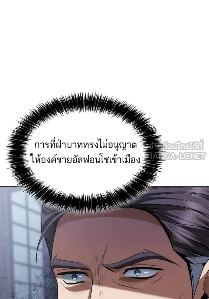 ชาตินี้น้องขอ ตอนที่ 188 รูปที่ 154