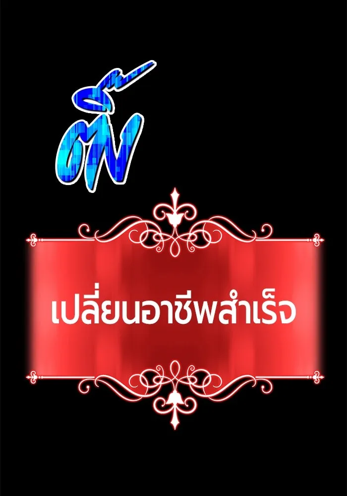 +99 ท่อนไม้พร้อมบวก ตอนที่ 15 ผู้เล่นปนเปื้อน vs พีซ (4) รูปที่ 182