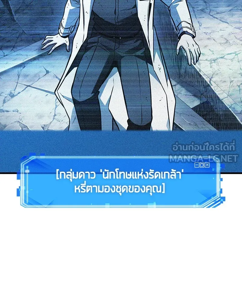 Omniscient Reader อ่านชะตาวันสิ้นโลก ตอนที่ 41 นักปฏิวัติตัวจริง (3) รูปที่ 84