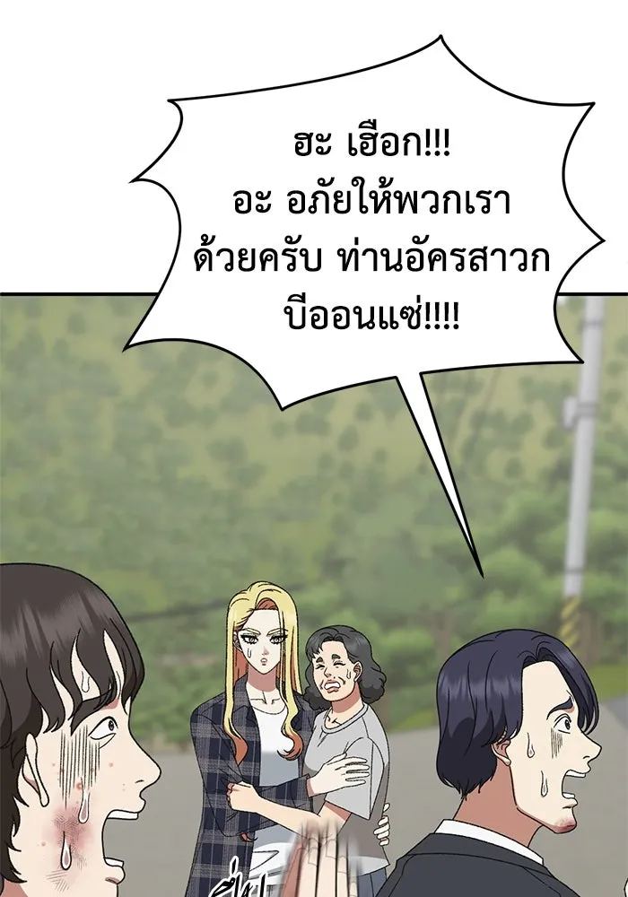 ช่วยเปลี่ยนฉันที ตอนที่ 326. ซีซัน 3 ฮยอนยอจู 21 รูปที่ 137