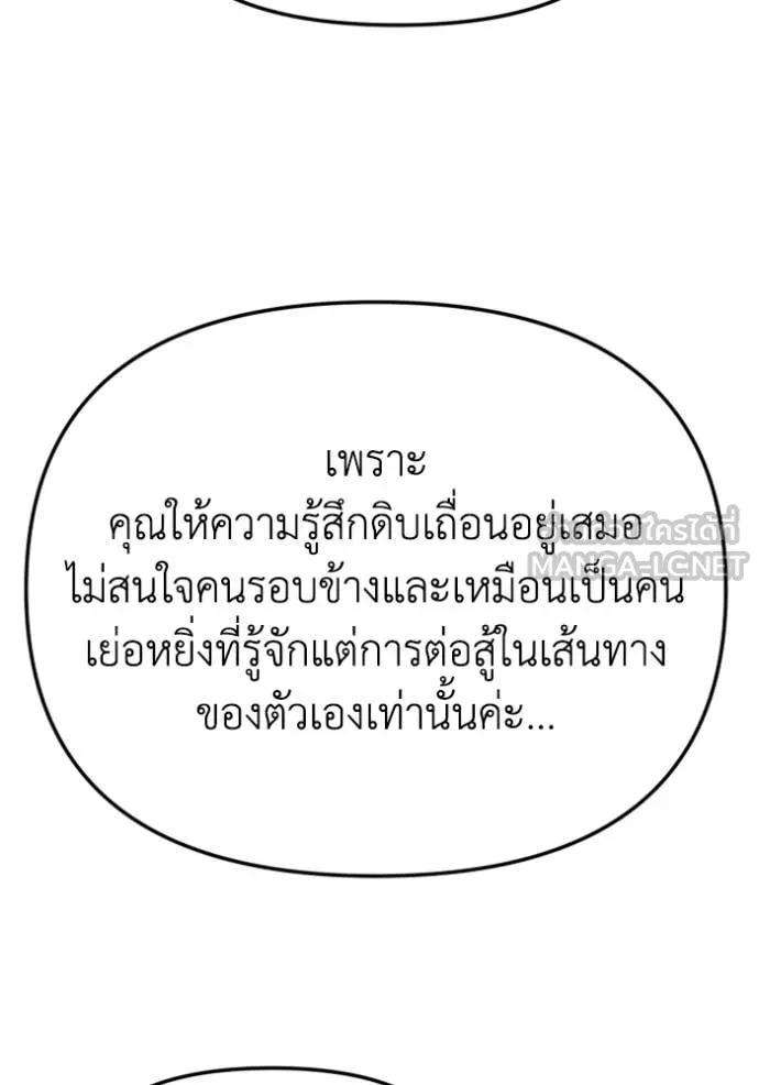 อดีตบอสหอคอย ตอนที่ 115 รูปที่ 120
