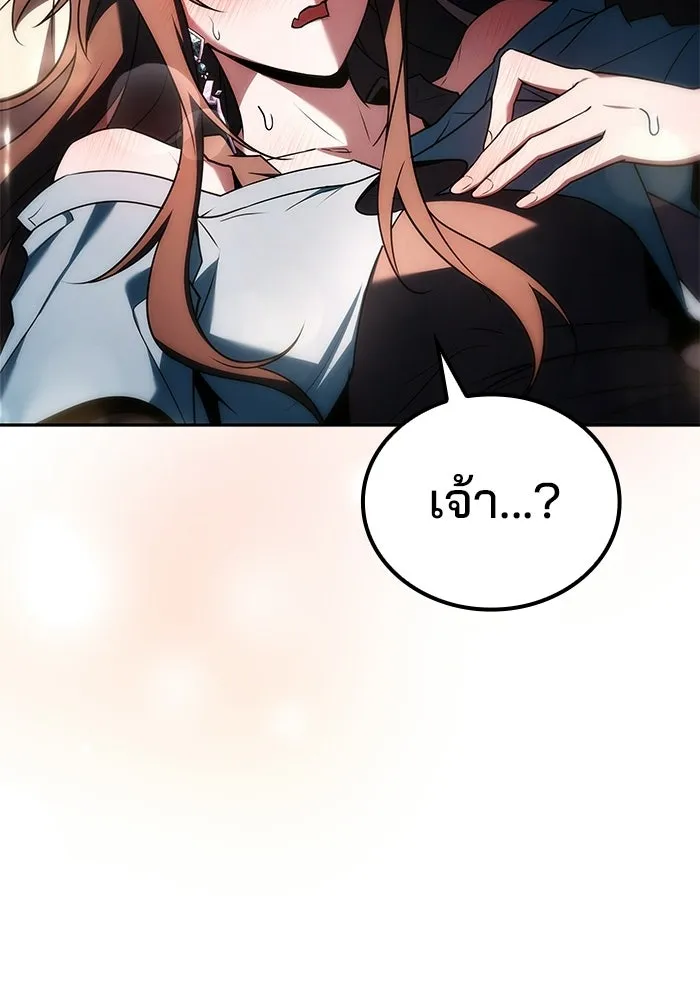 ครัวจอมเวท ตอนที่ 109 รูปที่ 11