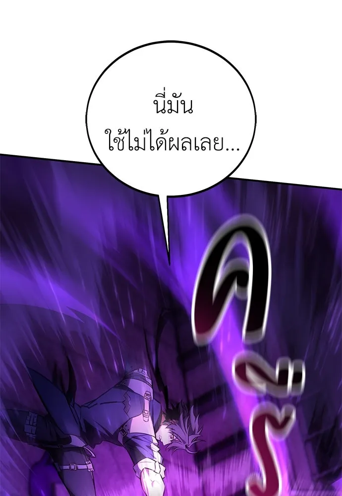 ไอ้เพลเยอร์นั่น ฉันฆ่ามันเอง ตอนที่ 81 รูปที่ 43
