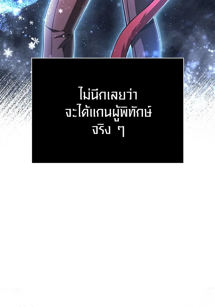 เอาชีวิตรอดในเกมฉบับคนเถื่อน ตอนที่ 74 บาบาเรียนน้อย รูปที่ 35