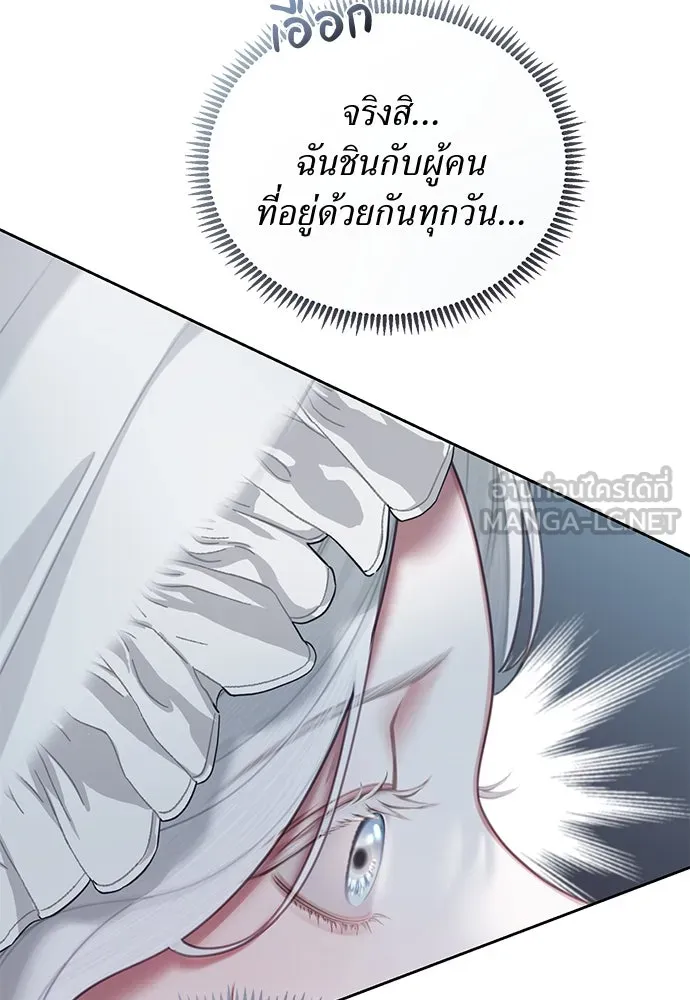 สาวใช้อย่างฉัน ขอเลือกหันหลังให้นาย ตอนที่ 6 รูปที่ 63