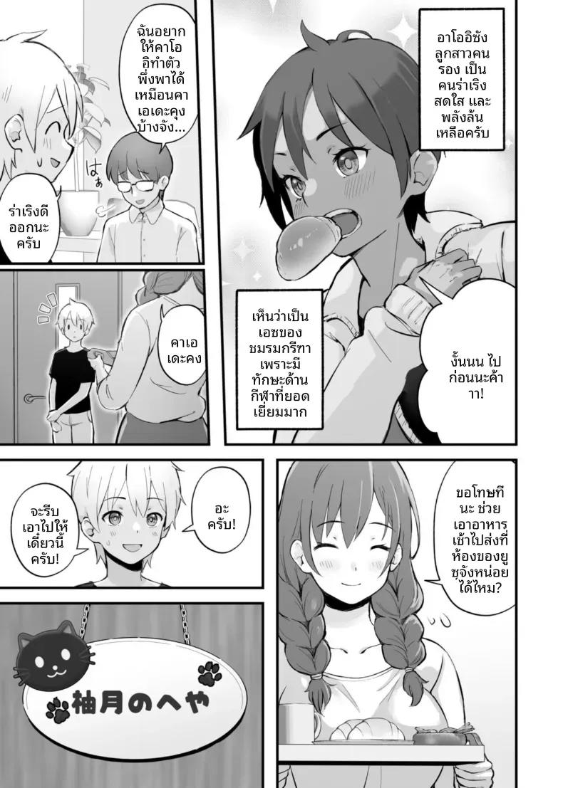 Doujin-Lc- อ่าน โดจิน มังฮวา เกาหลี ญี่ปุ่น จีน แปลไทย เสนห์ของพี่น้องทั้งสาม [Onochi Nabe] ตอนที่ 1 2 3 4 5 6 7 8 9 10 11 12 13 14 ฟรี ไม่มีโฆษณา อ่าน โดจิน Manhwa เกาหลี ญี่ปุ่น จีน เรามีครบ คัดมาให้เน้นๆ โดจิน 18+ รับประกันความฟินโดย  Doujin Lc