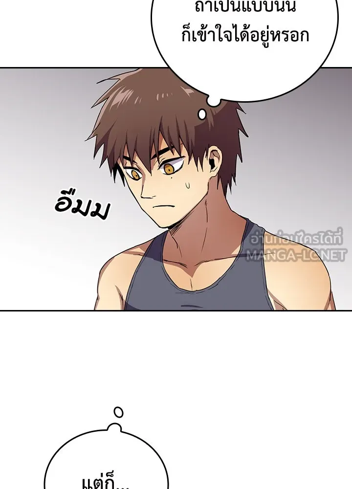 นักเลงกระจอกย้อนเวลามาทวงแค้น ตอนที่ 45 รูปที่ 33