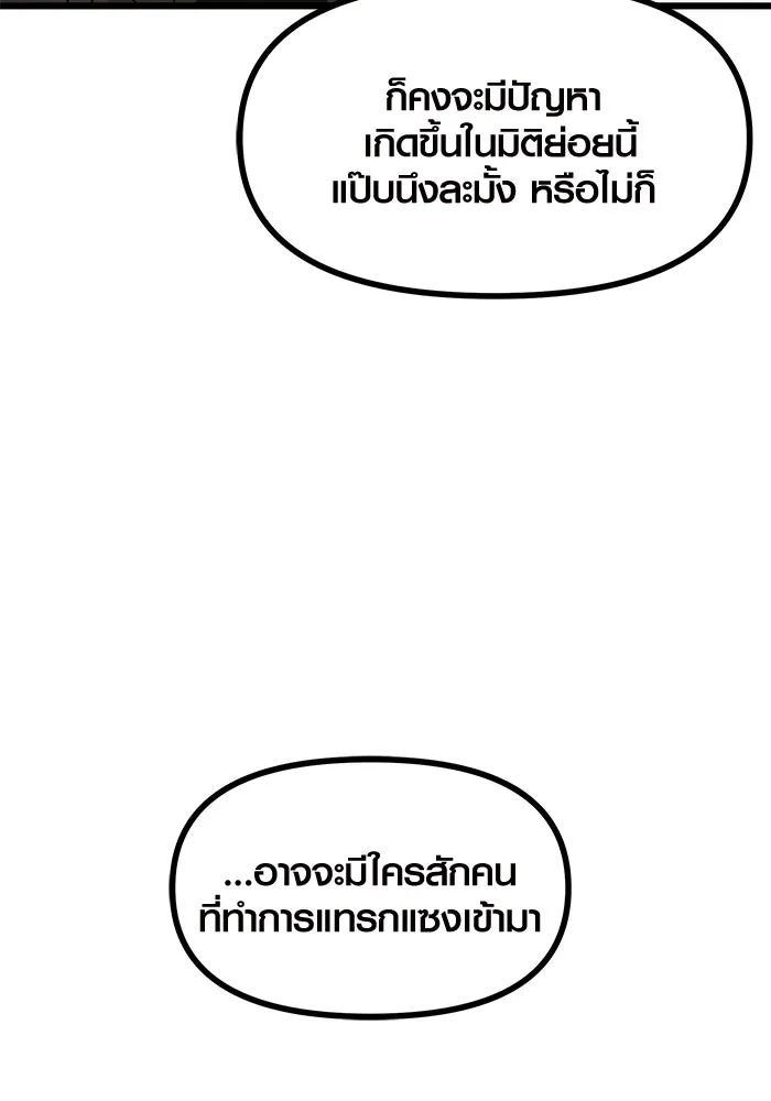 พลิกชะตาคว้าไอเทมระดับเทพ ตอนที่ 29 รูปที่ 37