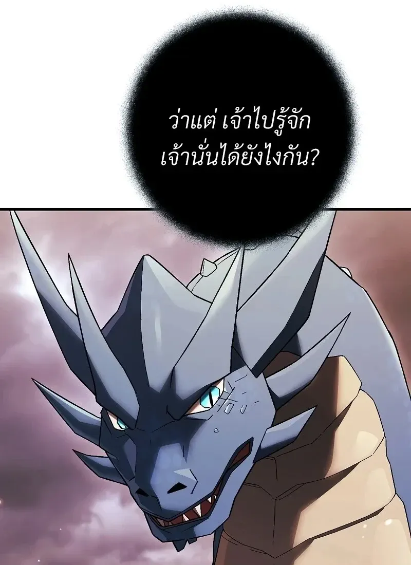 The Hero Returns ตอนที่ ตอนที่ 116 รูปที่ 63