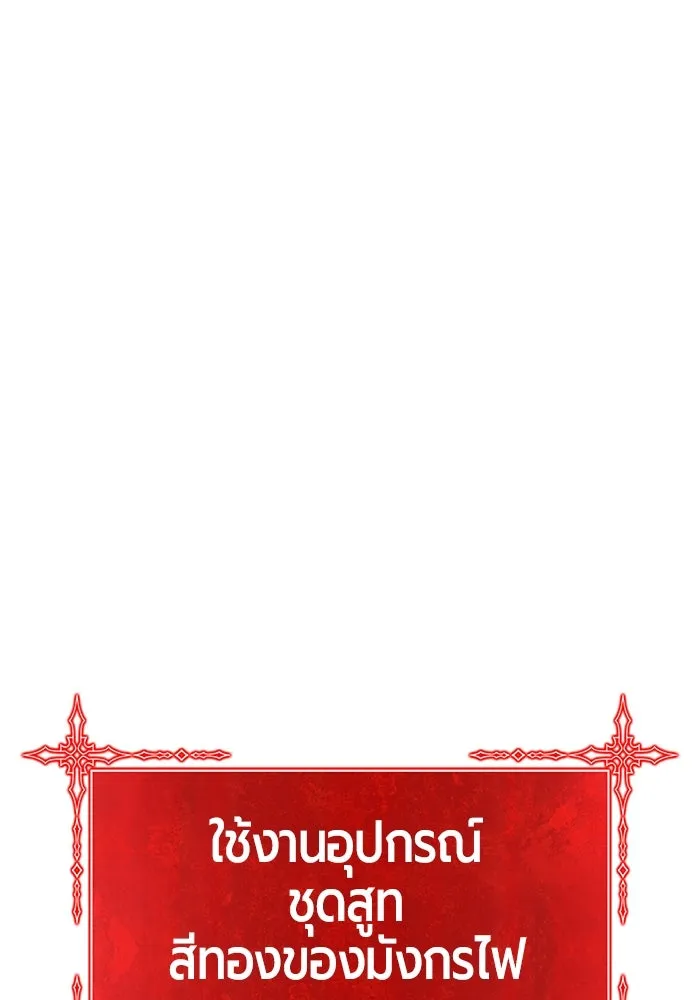 +99 ท่อนไม้พร้อมบวก ตอนที่ 68 อนาเธอร์เวิลด์ (1) รูปที่ 232