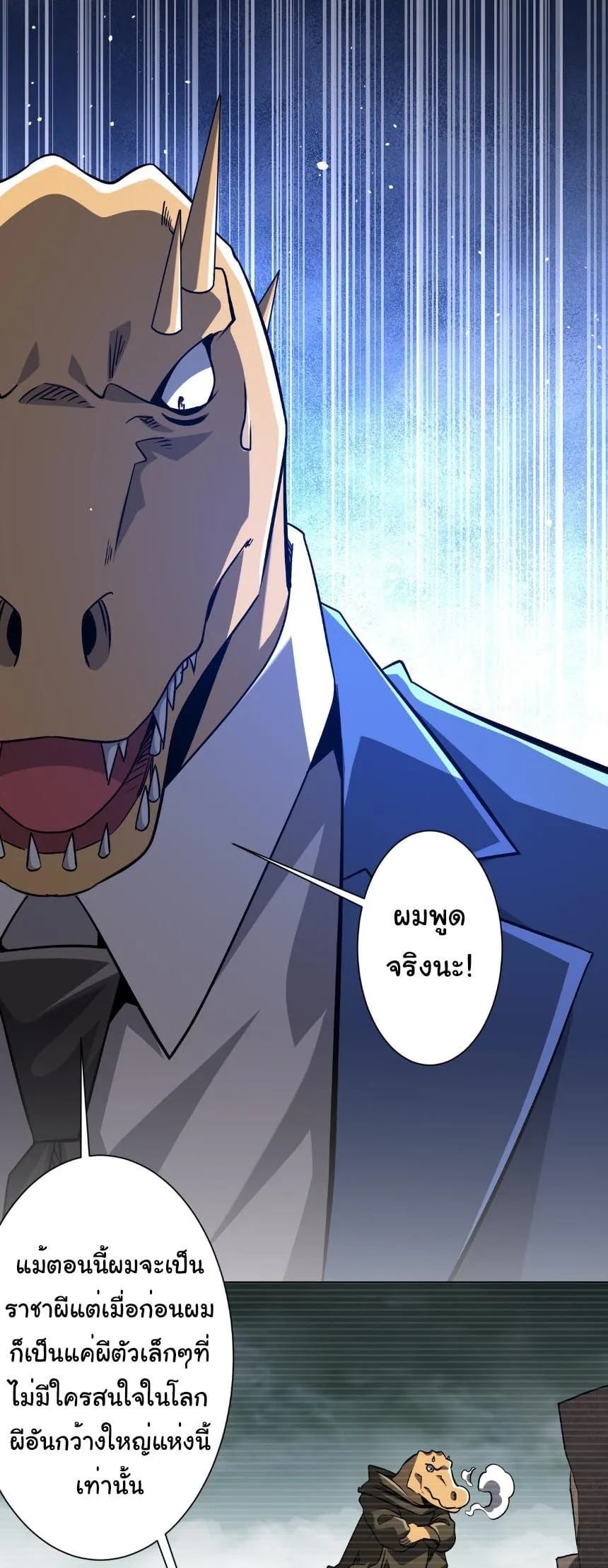 Start with Trillions of Coins ตอนที่ ตอนที่ 293 รูปที่ 32