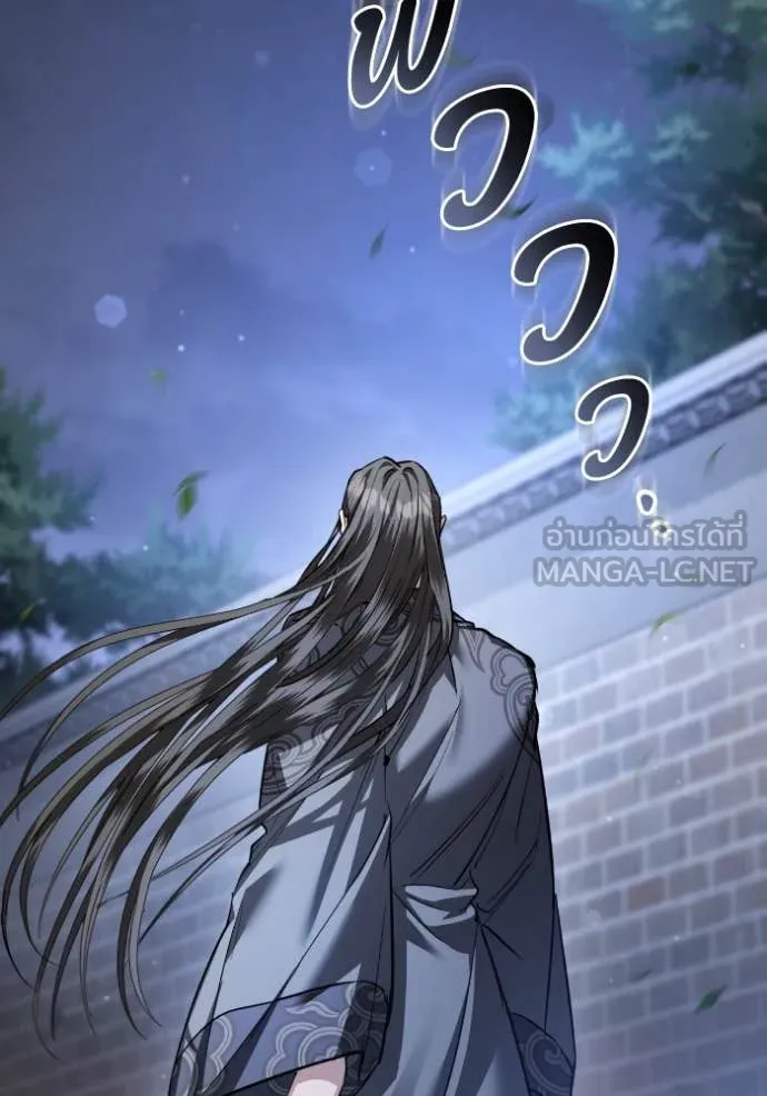 ยามหมาป่าทมิฬ ตอนที่ 56 รูปที่ 127