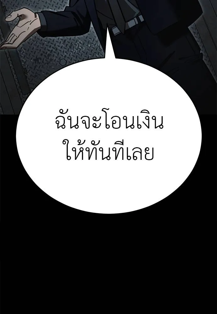 ยมราชลงทัณฑ์ ตอนที่ 62 รูปที่ 133