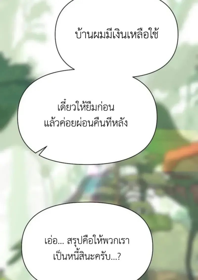 Archmage Transcending Through Regression ตอนที่ ตอนที่ 154 รูปที่ 93