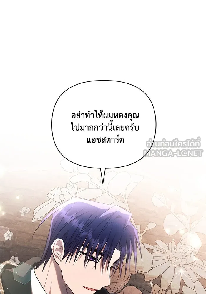 แอชสตาร์ต ตอนที่ 74 รูปที่ 75