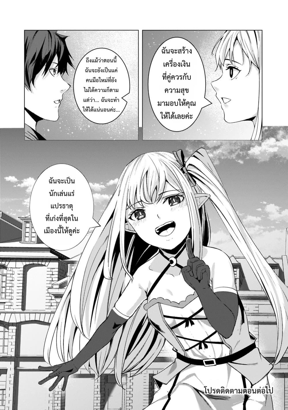Manga-lc-com อ่านมังงะ อ่านการ์ตูน ออนไลน์ ฟรี Tsuihou Sareta S-kyuu Kanteishi wa Saikyou no Guild wo Tsuku ตอนที่ 1 2 3 4 5 6 7 8 9 10 11 12 13 14 ฟรี ไม่มีโฆษณา Manga-lc - อ่าน มังงะ อ่าน การ์ตูน ออนไลน์ อ่านมังงะ ฟรี