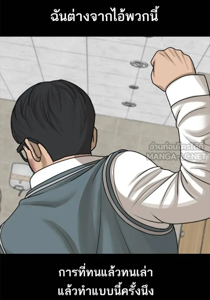 ชีวิตเวรเอ๊ย ตอนที่ 48 รูปที่ 27