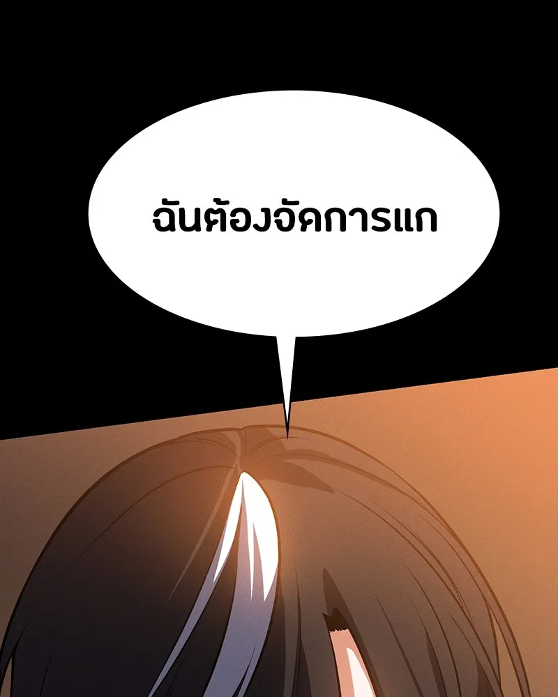 มือสังหารพันธุ์อมตะ ตอนที่ 5 รูปที่ 122
