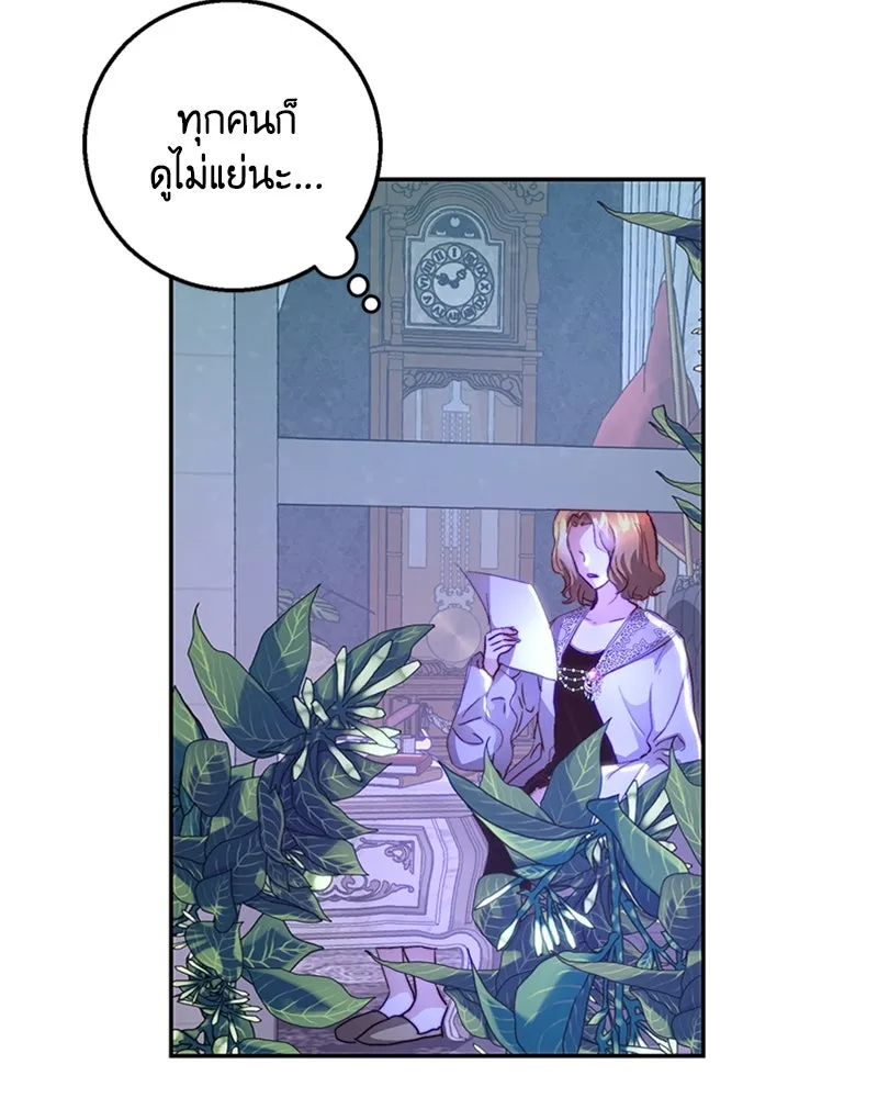 เจ้าหญิงคลั่งแห่งวังหลวง ตอนที่ 14 รูปที่ 43