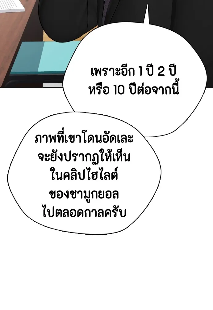 หมาหัวเน่าเก๋าเกินไป ตอนที่ 73 รูปที่ 22