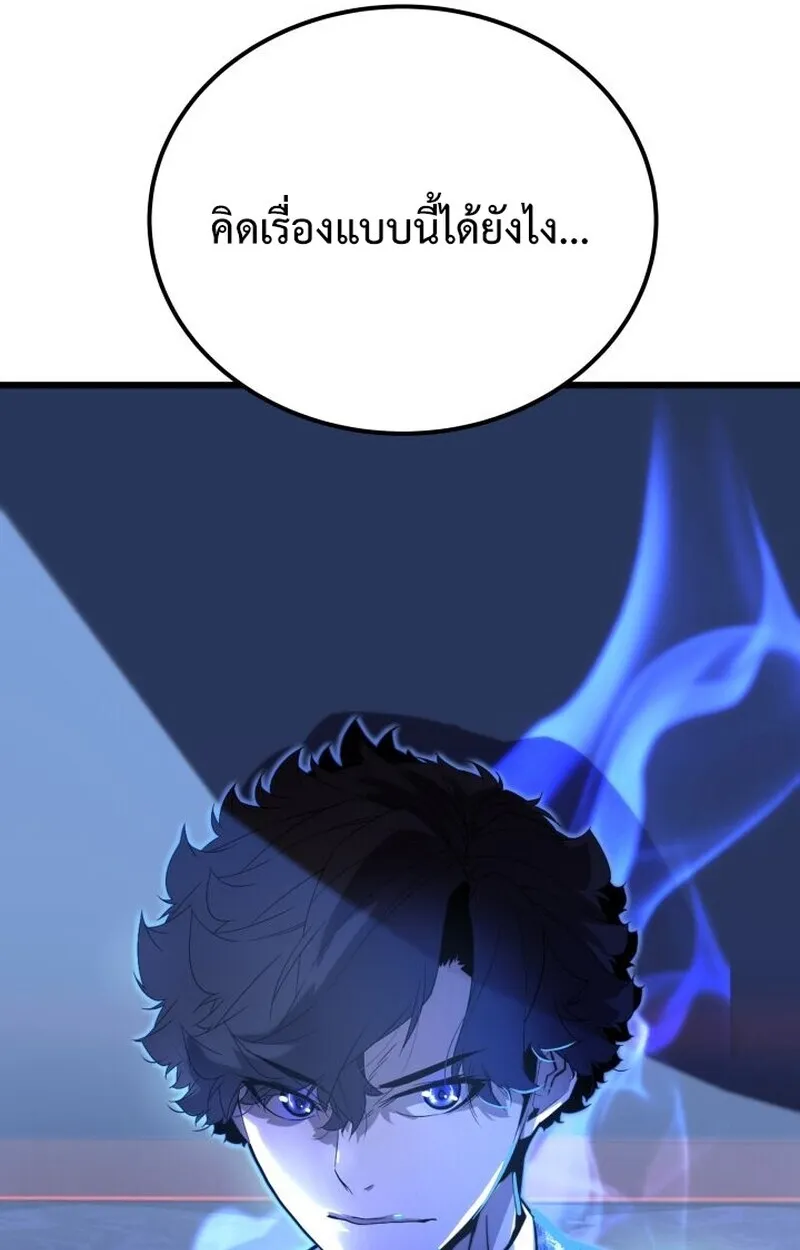 Player of a Fallen Noble Family ตอนที่ ตอนที่ 7 รูปที่ 79