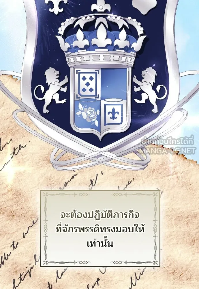 เหตุผลที่นางร้ายจับดาบ ตอนที่ 13 รูปที่ 81