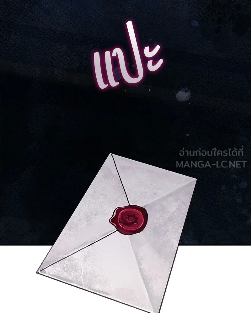 ถ้าเป็นนางร้าย ขอตายดีกว่า ตอนที่ 60 รูปที่ 69