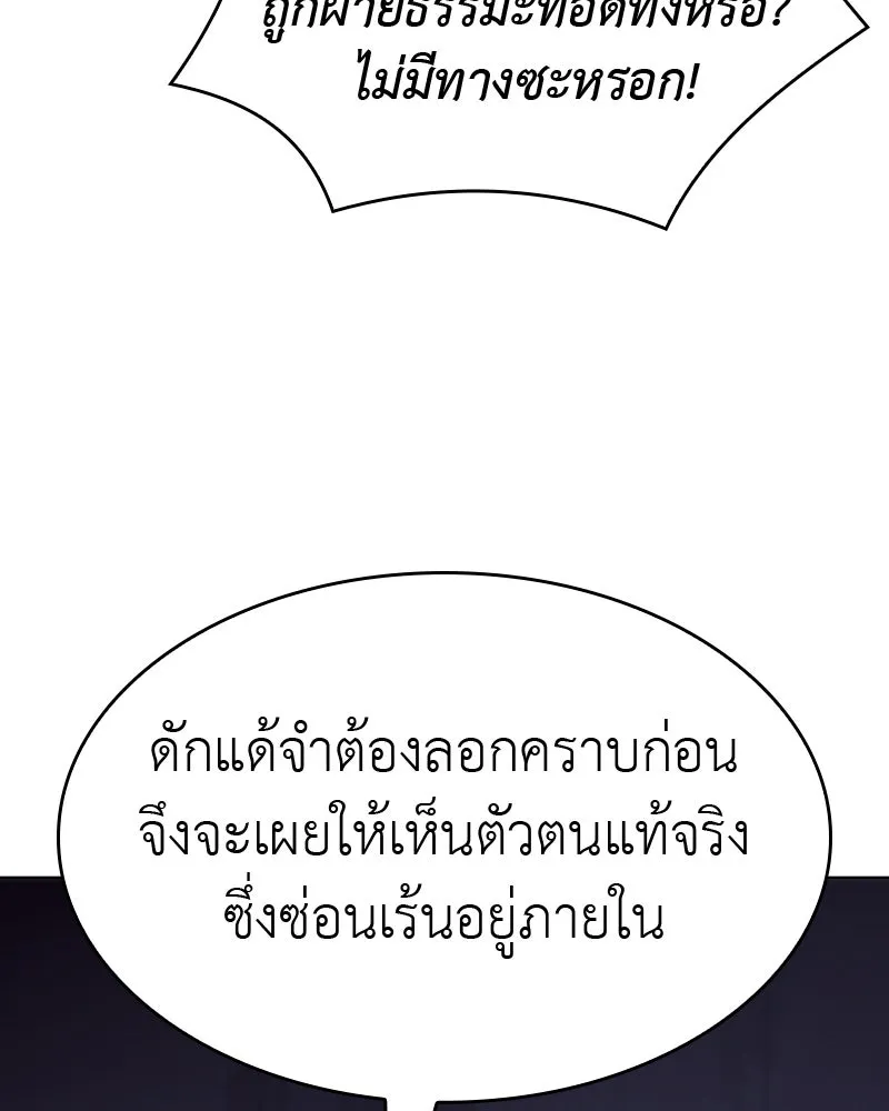 เกิดอีกทีเป็นว่าที่ประมุขลัทธิมาร ตอนที่ 58 รูปที่ 157