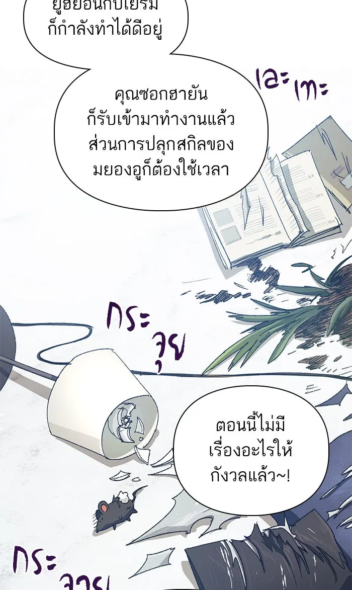 My S-Class Hunters ตอนที่ 36 ปล่อยไว้น่าจะดีกว่า รูปที่ 11