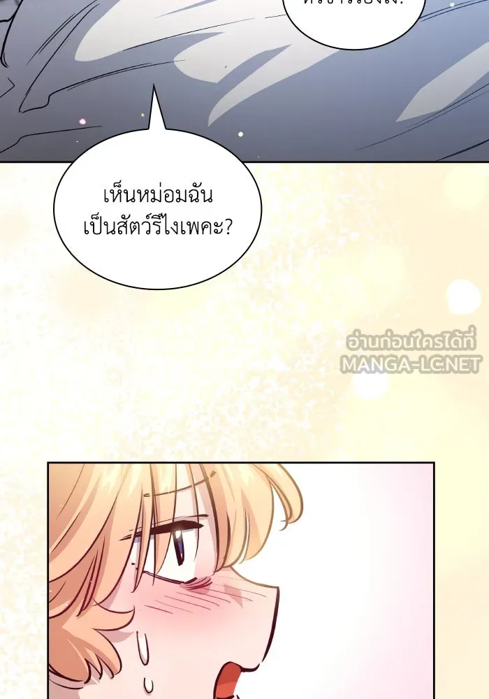 ฟิลเลียโรเซ่กับคำทำนายแห่งมงกุฎหนาม ตอนที่ 140 รูปที่ 87