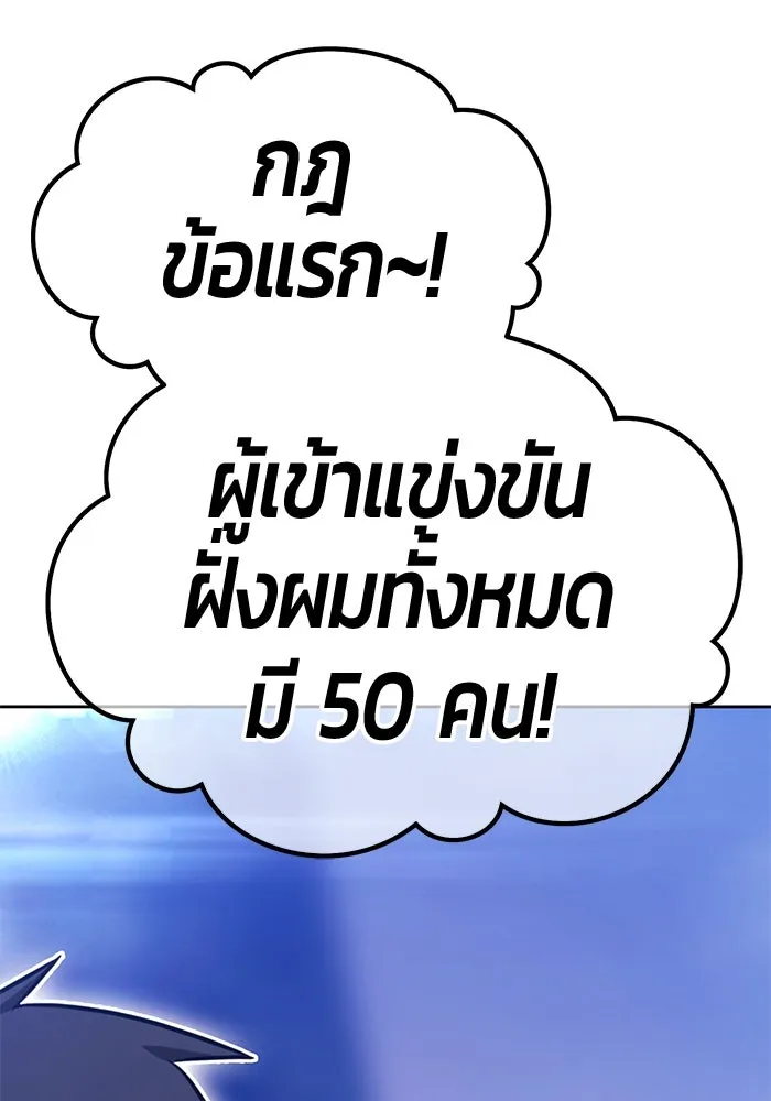 +99 ท่อนไม้พร้อมบวก ตอนที่ 66 คนลวง (4) รูปที่ 412