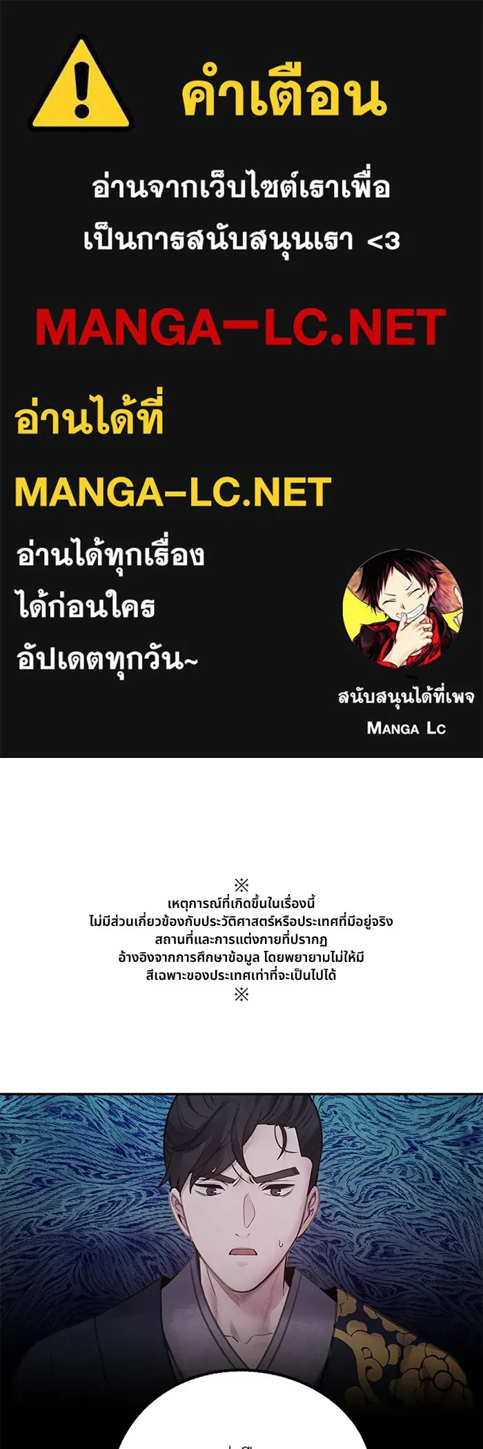 อาซา ตอนที่ 77 ความอัปยศ รูปที่ 1