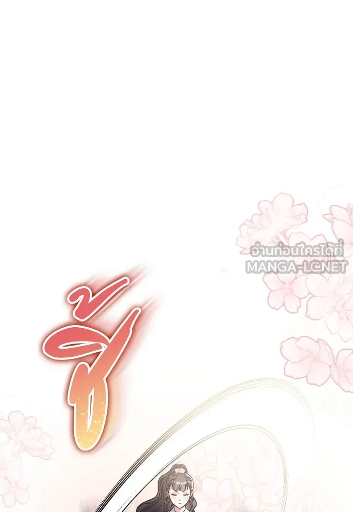 ข้าเนี่ยนะเป็นพระสนม ตอนที่ 18 การเลือกของขวัญให้คนอื่นทำไมมั รูปที่ 141