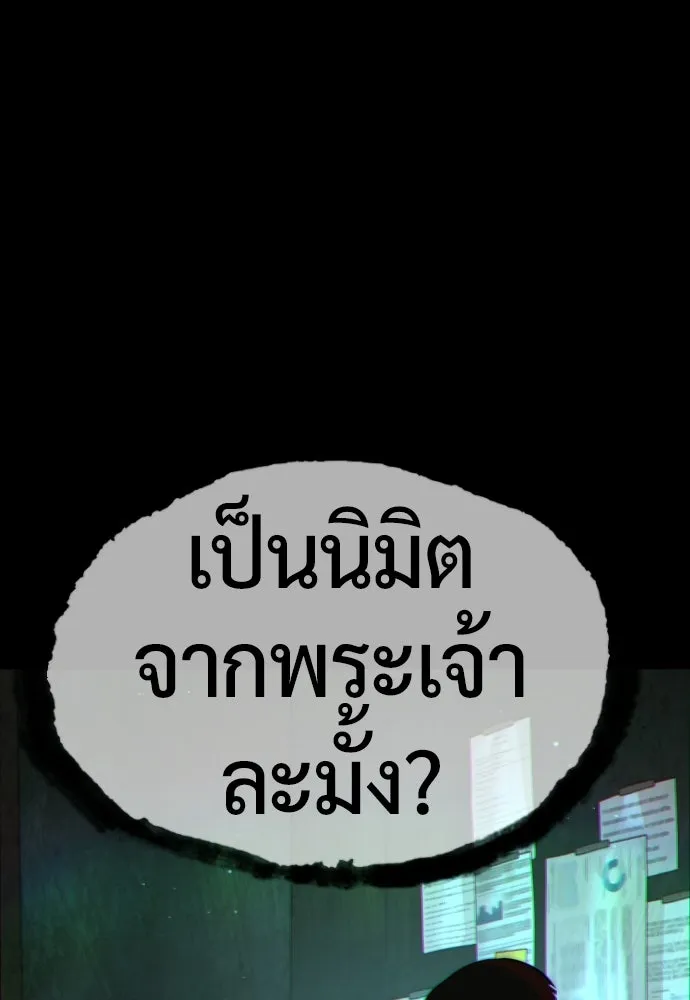 นักฆ่าย้อนวัย ตอนที่ 133 รูปที่ 109