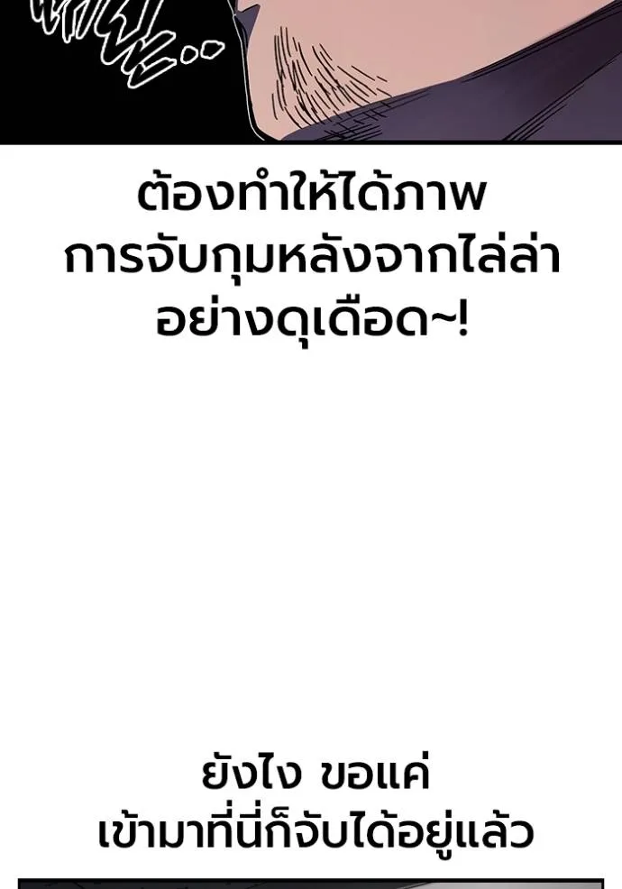 มหาสงครามคนแกร่ง ตอนที่ 14 รูปที่ 88