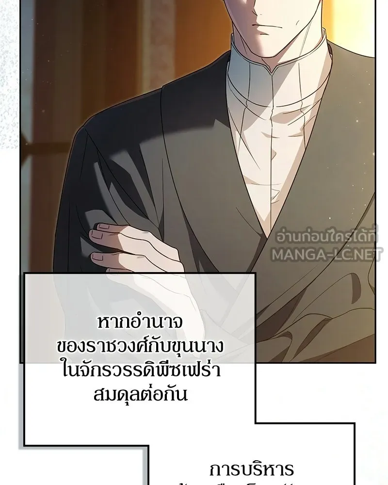 ดัชเชสเชลย ตอนที่ 67 รูปที่ 51