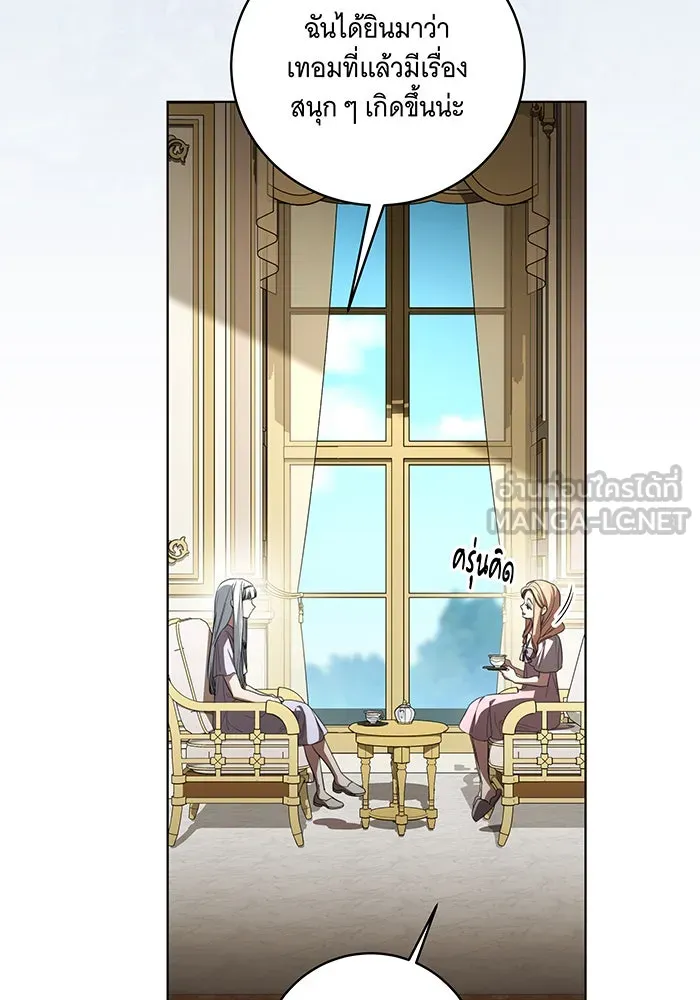 ทุกอย่างที่เสียไป ฉันขอทวงคืน ตอนที่ 50 รูปที่ 6