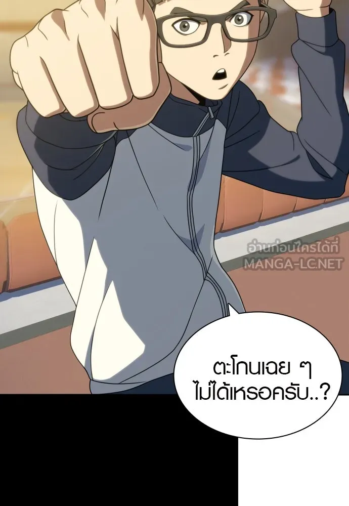 นักรบแช่แข็ง ตอนที่ 37 รูปที่ 75