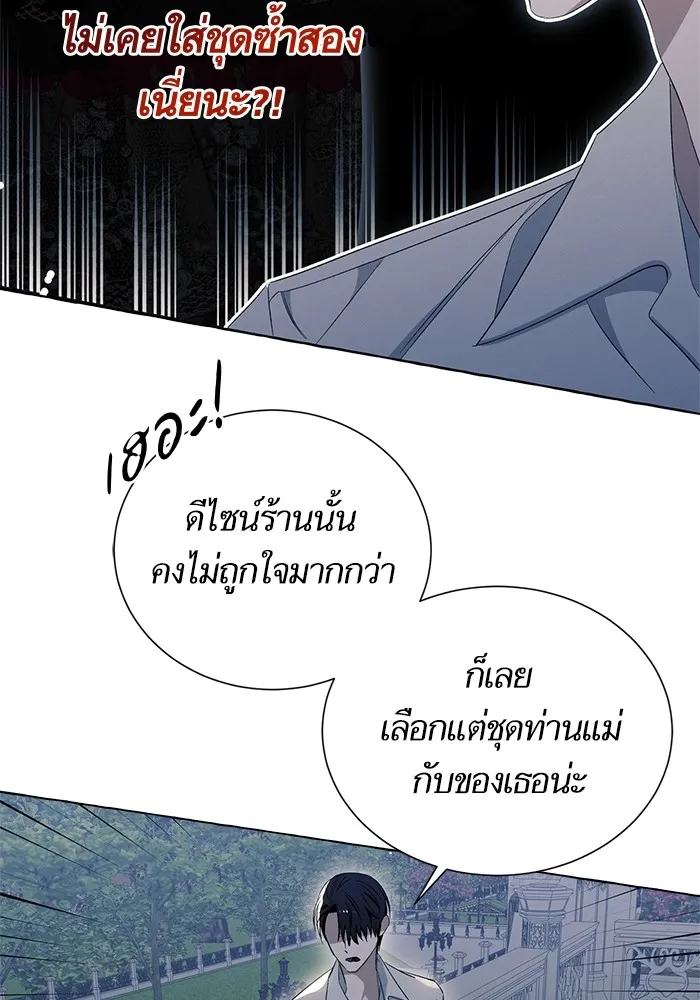 นึกว่าเป็นอิเซไคธรรมดา ตอนที่ 8 รูปที่ 73