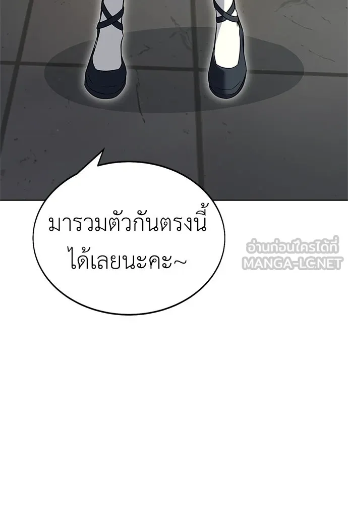 ไอ้เพลเยอร์นั่น ฉันฆ่ามันเอง ตอนที่ 4 รูปที่ 54