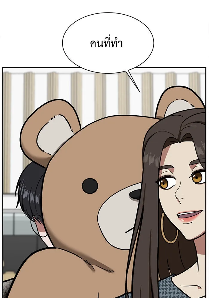 ช่วยเปลี่ยนฉันที ตอนที่ 56. ยอมินซอ 6 รูปที่ 67