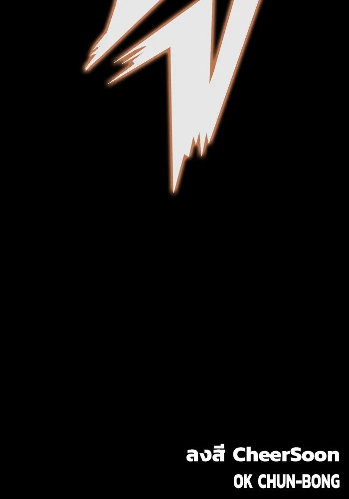 เพลเยอร์นักกินเหล็ก ตอนที่ 26 รูปที่ 163