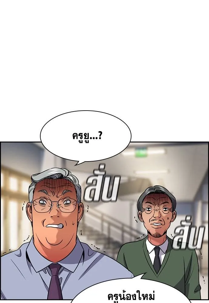 การศึกษาที่แท้จริง ตอนที่ 167 รูปที่ 13