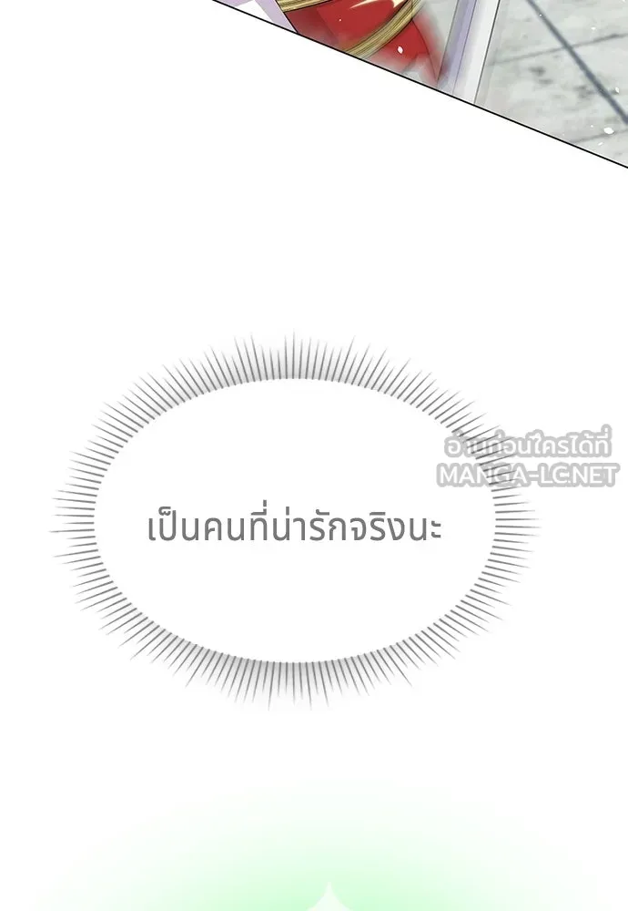 เวทฟื้นฟูได้ผลดีเกินไปแล้ว ตอนที่ 2 รูปที่ 117