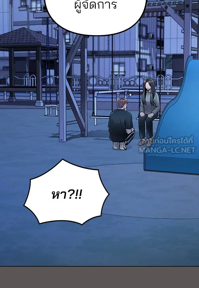 รักผิดแผน ตอนที่ 8 รูปที่ 90