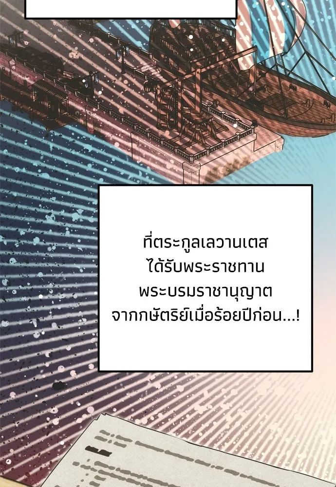 คมเขี้ยวชำระแค้น ตอนที่ 60 รูปที่ 73