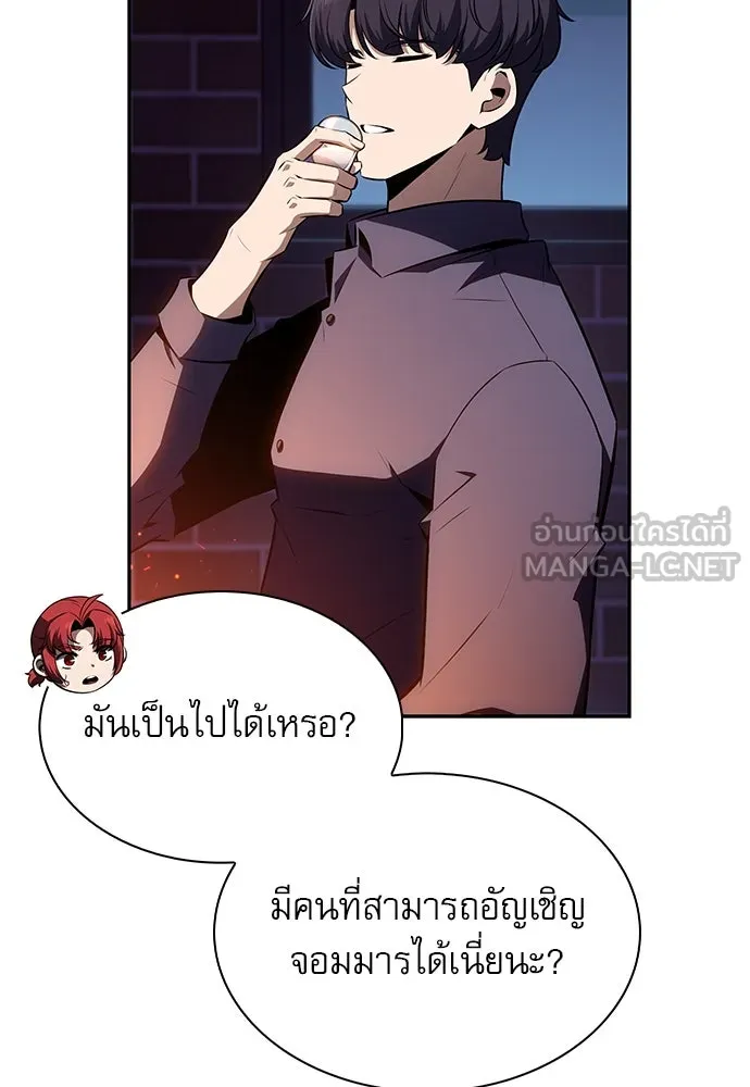 ครัวผู้กล้าท้าให้ชิม ตอนที่ 13 รูปที่ 57