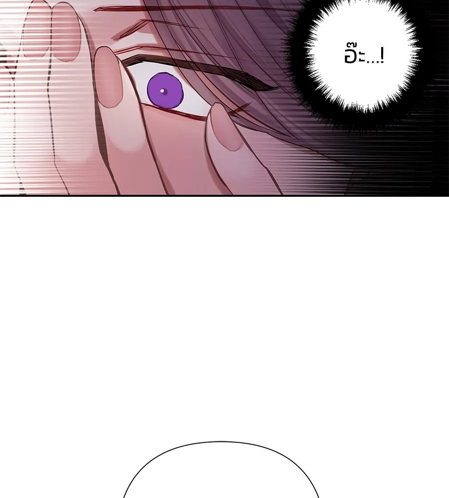 บาสเตียน ตอนที่ 2 รูปที่ 122