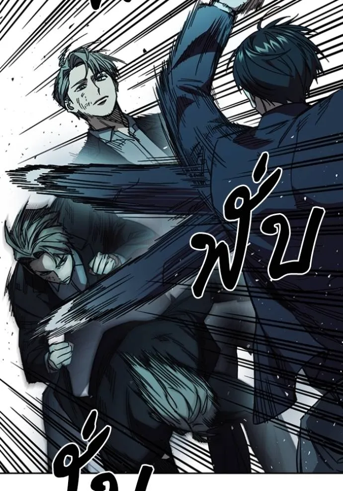 Study Group ตอนที่ 256 รูปที่ 88